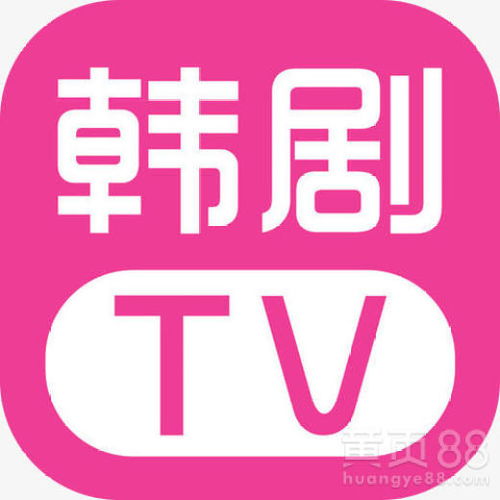 【韩剧tv广告代理商广告电话是多少】- 